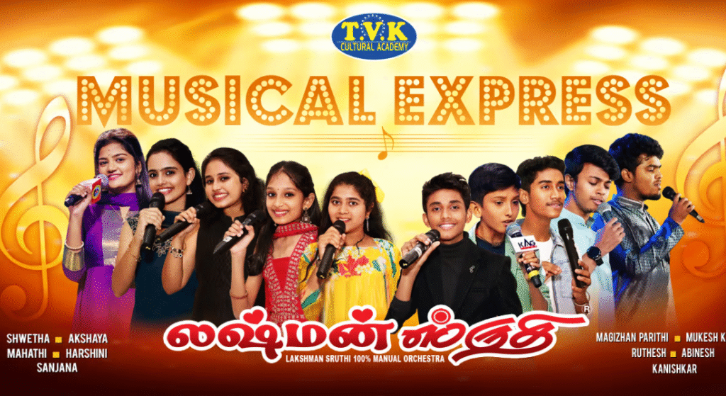 Musical Express