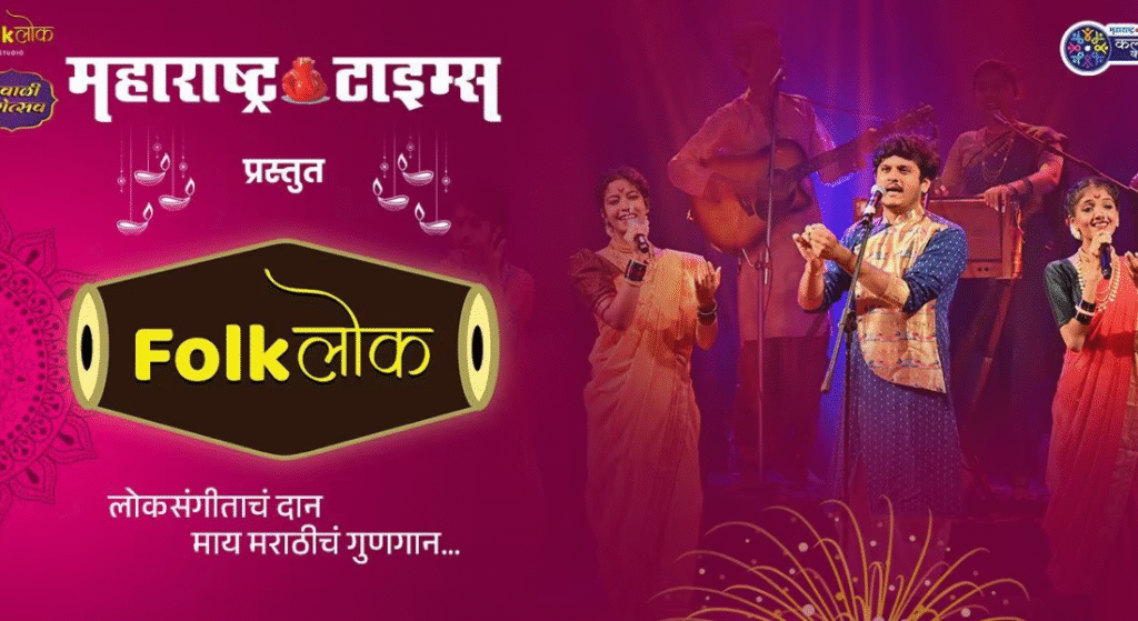 Pune - FolkLok Folk Music Theatre Fusion