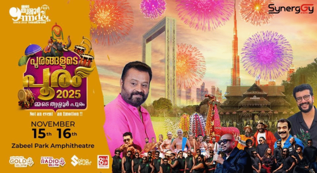 MMDE Thrissur Pooram